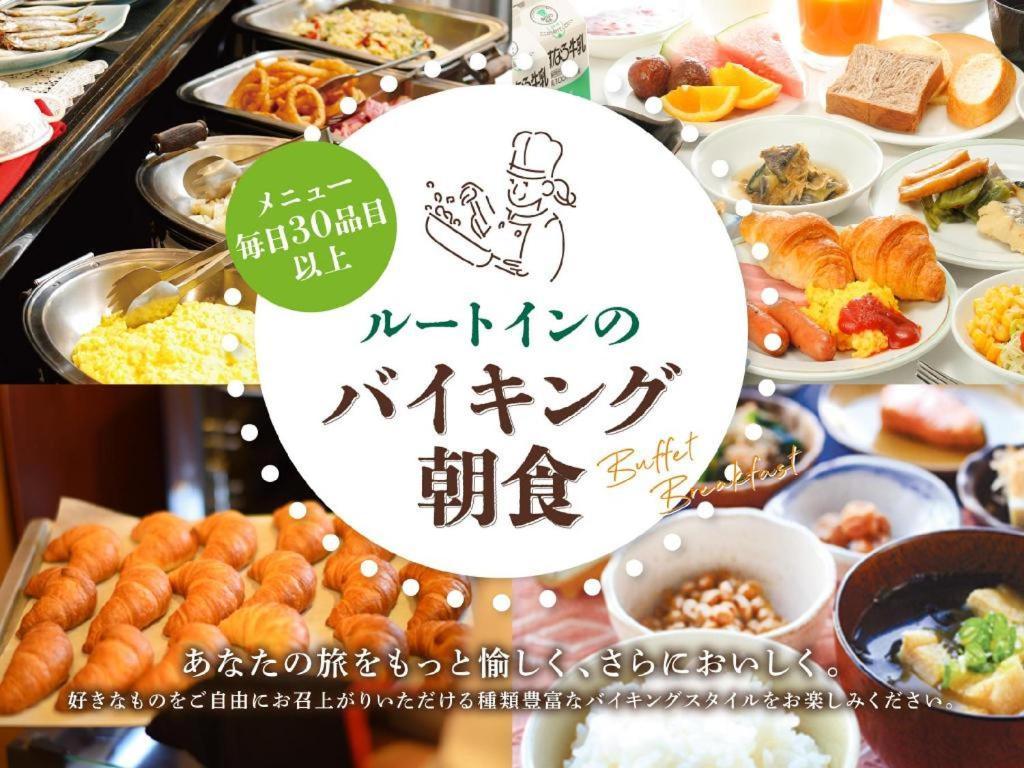 Hotel Route Inn Hirosaki Ekimae מראה חיצוני תמונה